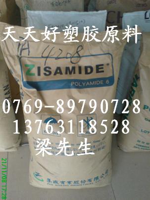 供应PA6/PA66  4205 塑胶原料